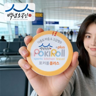 백년소공인 국산 포키롤 플러스 다용도 압축타올 행주