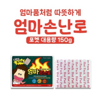 �����ճ��� ������ ���� 150g ��뷮