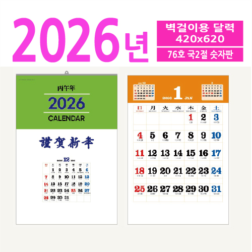 76ȣ ��2�� ������ ������ �޷�